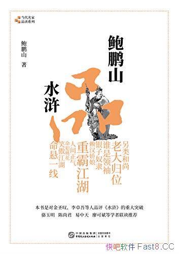 ɽƷˮ䰡ɽ/ѧ˼άּܶ/epub+mobi+azw3