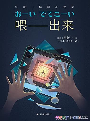 ιһ/Ϊת֮Զ󵽻/epub+mobi+azw3