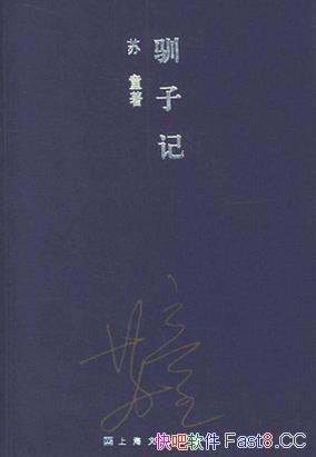 ѱӼǡͯ/ ˮ ƽʵдȴϺ/epub+mobi+azw3