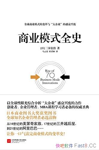 ҵģʽȫʷȺ/һҵģʽıʷ/epub+mobi+azw3