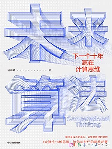 δ㷨Խ/ⱾһʮӮڼ˼ά/epub+mobi+azw3