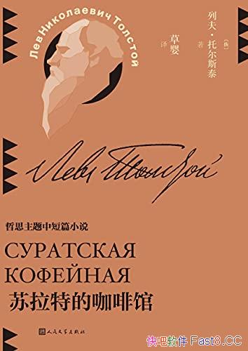 صĿȹݡзж˹̩/¼˼Ʒ22ƪ/epub+mobi+azw3