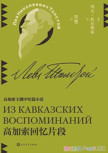 ߼ƬΡзж˹̩/ո߼Ʒƪ/epub+mobi+azw3