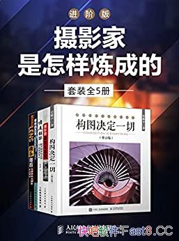 Ӱɵ-װ桷װȫ5/Ӱʦ/epub+mobi+azw3