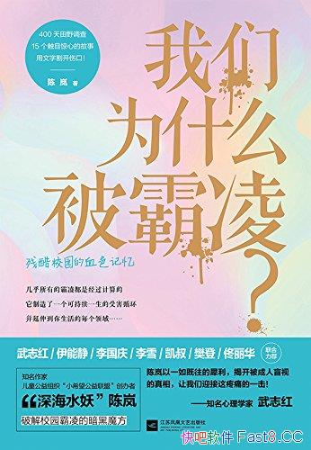 Ϊʲô衷/ĺΪߵĴ/epub+mobi+azw3