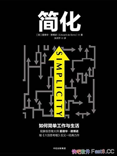 򻯡»²ŵ/Ҫμ򵥹/epub+mobi+azw3