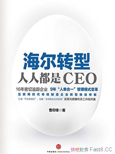 תͣ˶CEO/ܵһ ģʽ/epub+mobi+azw3