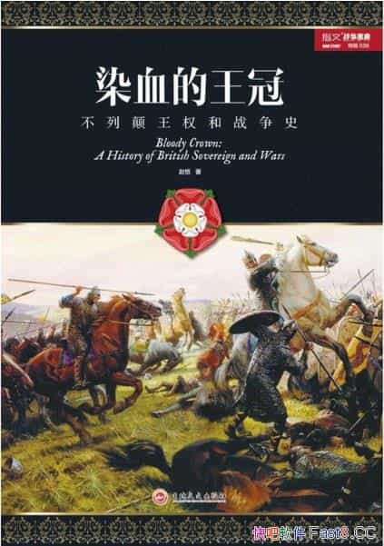 ȾѪڡ/Ҫ˲еȨսʷ/epub+mobi+azw3