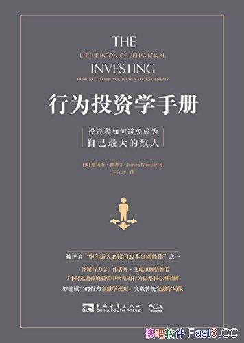 ΪͶѧֲᡷɵٶ/ͶʱΪԼĵ/epub+mobi+azw3