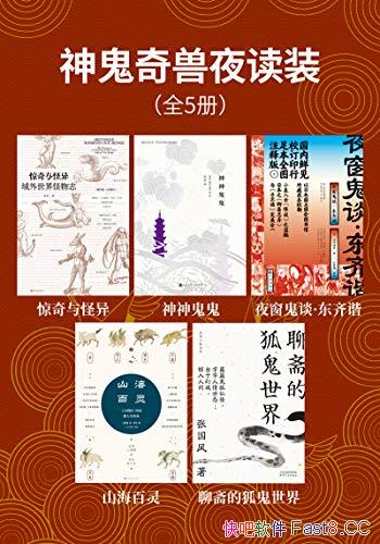 ҹװȫ5/ɽ իĺ/epub+mobi+azw3