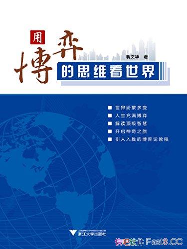 òĵ˼ά硷Ļ/ۻҪ˼/epub+mobi+azw3