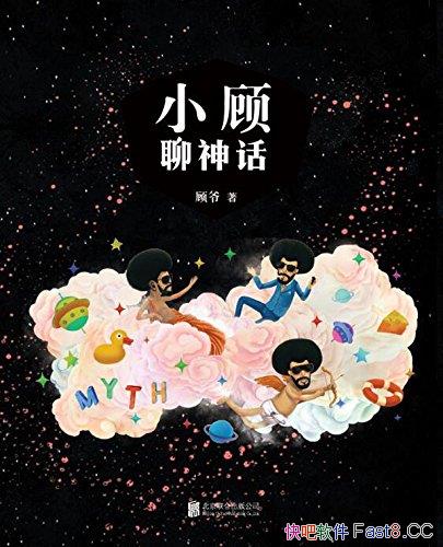 С񻰡ү/Ҫ߽ŵԴͷ/epub+mobi+azw3