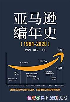 ѷʷ/Աʽ֡¼ѷɳ켣/epub+mobi+azw3