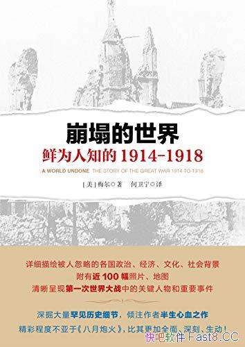 硷÷/Ϊ֪ 1914-1918һս/epub+mobi+azw3