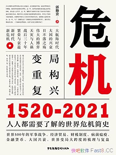 Σ:1520-2021ڹ/˶Ҫ˽Σʷ/epub+mobi+azw3