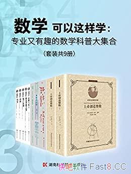 ѧѧŲ/רҵȤѧմ󼯺/epub+mobi+azw3