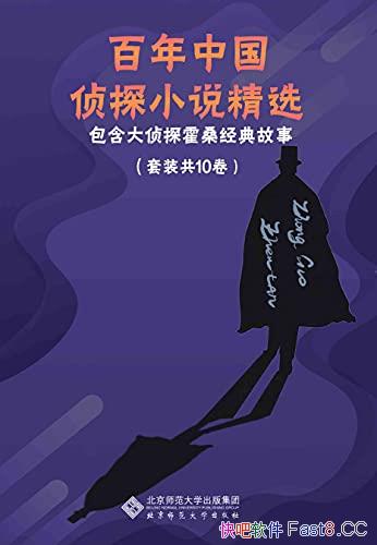 й̽С˵ѡ10/й̽С˵ľƷ/epub+mobi+azw3