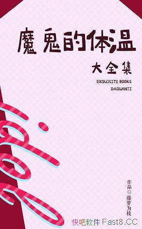 ħ¡[ȫ]Ϊ֦/굽ɴ/epub+mobi+azw3