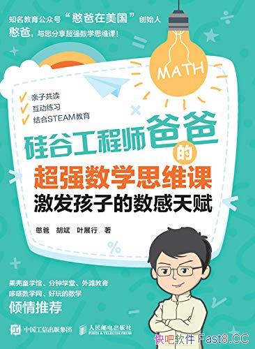 ȹʦְֵĳǿѧ˼άΡ/츳/epub+mobi+azw3