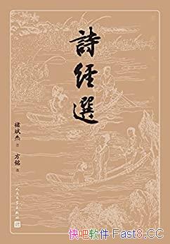 ʫѡұ/ҷΪɽض֮/epub+mobi+azw3