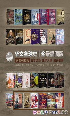 ȫʷ22/ȫͼ桢ͼࡢʷѧ/epub+mobi+azw3
