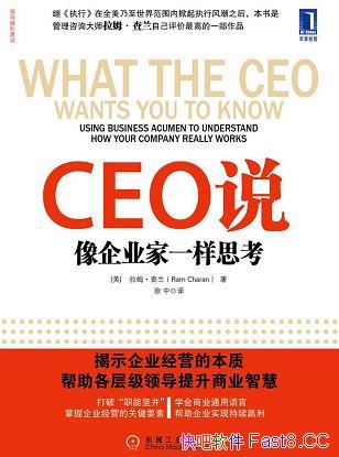 CEO˵:ҵһ˼ķ/ؼҵǻ/epub+mobi+azw3