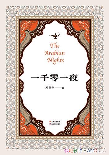 һǧһҹ󾭵/ȫ侫澫ѡʮ󾭵/epub+mobi+azw3