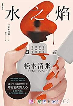 ˮ֮桷[20]/û׼ķ¶/epub+mobi+azw3