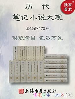 ʼС˵ۡȫ19 170/ʷ֮Ѱʫ/epub+mobi+azw3