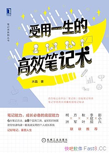 һĸЧʼˮ/Чʵõĸ˳ɳϵͳ/epub+mobi+azw3