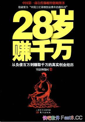 ��28��׬ǧ�����ָ��/���й���һ���Դ���ƾ�С˵/epub+mobi+azw3