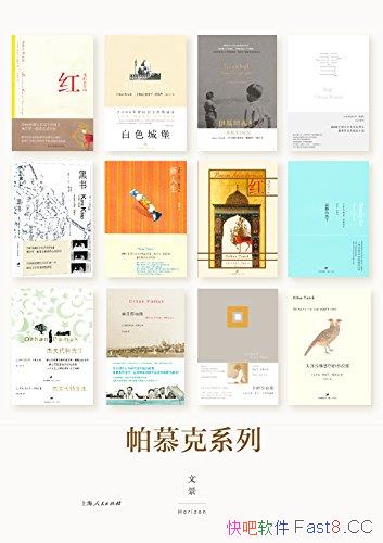 Ľ˱ɫϵС/ΪֹȫƷ/epub+mobi+azw3