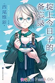 �����Ͻ����ӵı���¼����βά��/��ȴ��̽ϵ������һ��/epub+mobi+azw3