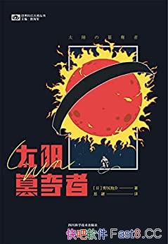 ̫xߡҰ걧/ңԶΪȡ̫/epub+mobi+azw3