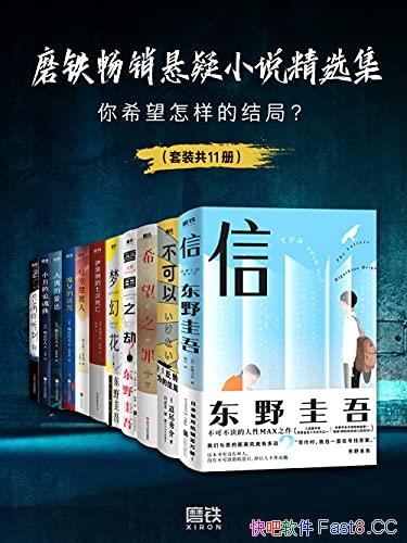 ĥС˵ѡװ11/ϣ/epub+mobi+azw3