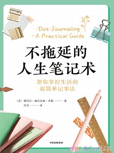 ӵʼ/ƿĺü򵥼·/epub+mobi+azw3