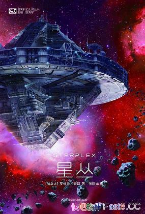 Ǵԡ޲ءҮ/Ү̫տƻϵеĻʯʹ/epub+mobi+azw3