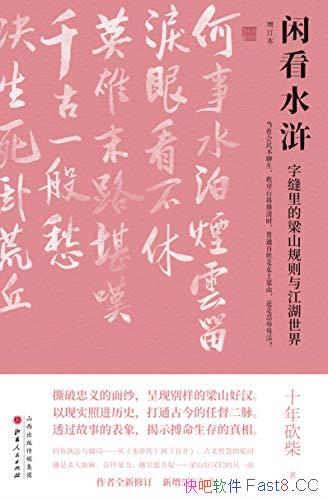 пˮ䰡ʮ꿳/һᣬû˭аȫ/epub+mobi+azw3