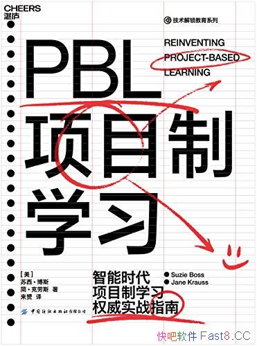 PBLĿѧϰʱPBLĿѧϰȨʵսָ/epub+mobi+azw3