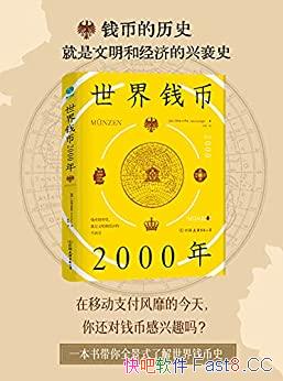 Ǯ2000꡷/Ǯҷչ͸뾭õ˥/epub+mobi+azw3