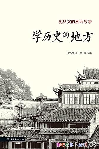 ѧʷĵط/صɢС˵/epub+mobi+azw3