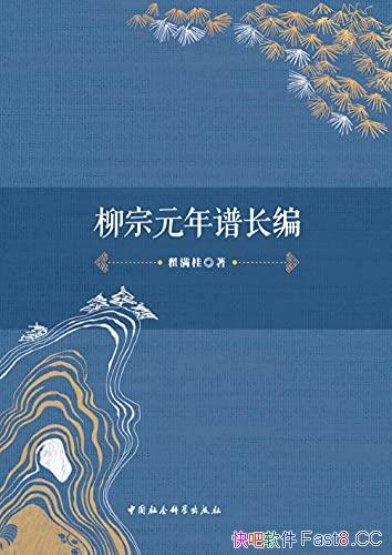 Ԫ׳ࡷ/漮ϼϵ/epub+mobi+azw3