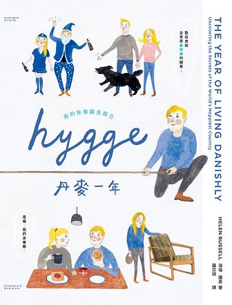 HYGGE! һ꡷_/ҵĿ옷{/epub+mobi+azw3