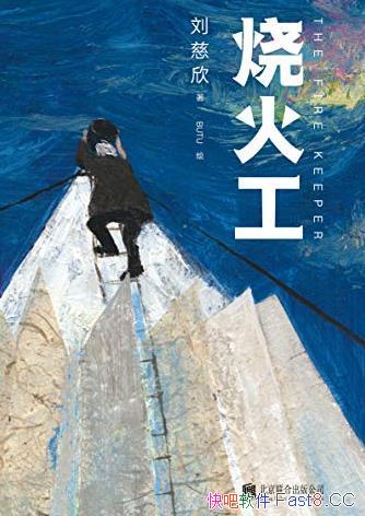 ջ𹤡/֮⣬ȼ̫棡/epub+mobi+azw3