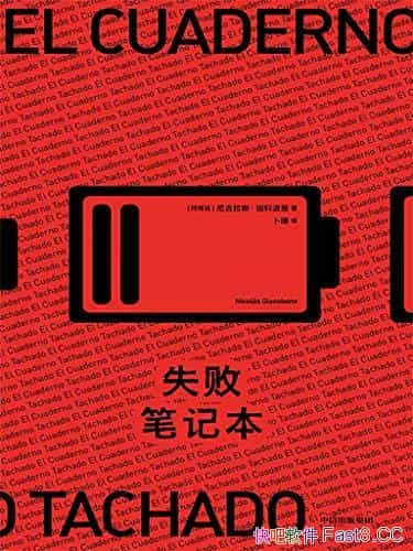 ʧܱʼǱ˹ȿƲ/˹/epub+mobi+azw3