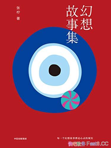 ¼/Ϊ嶼еѰҰ֮/epub+mobi+azw3