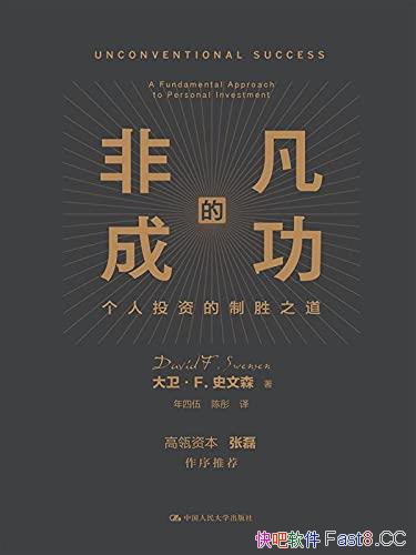 Ƿĳɹʷɭ/˸Ͷʵʤ֮/epub+mobi+azw3