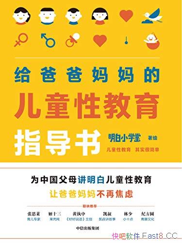 ְĶͯԽָ顷/齲׶ͯԽ/epub+mobi+azw3