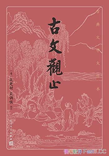 Ĺֹ/ǵ˽ѧϰĵҪ/epub+mobi+azw3