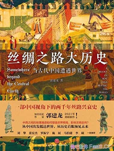 ˿֮·ʷ/ܵŴй/epub+mobi+azw3